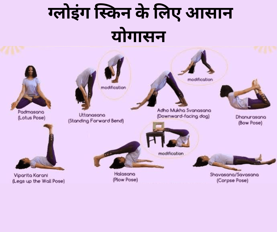 Yoga For Glowing Skin