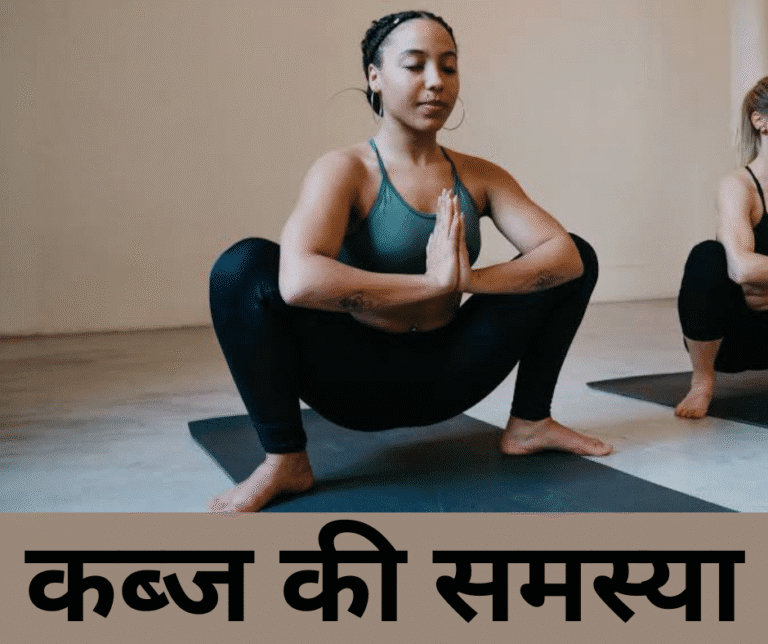 Yoga For Constipation
