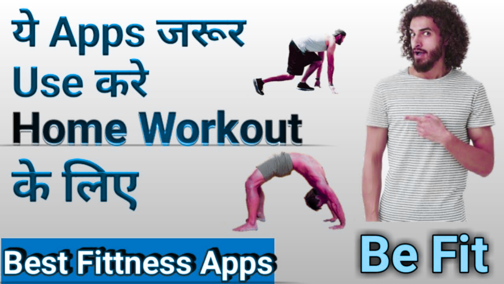 Best Home Workout Apps