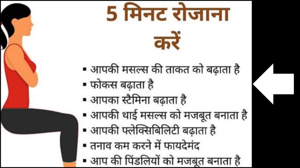 Chair Workout For Office People