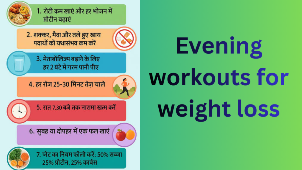 Evening Workouts For Weight Loss