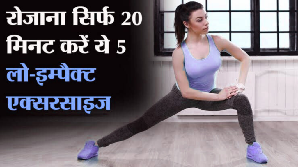 Low-Impact Fat-Loss Workouts